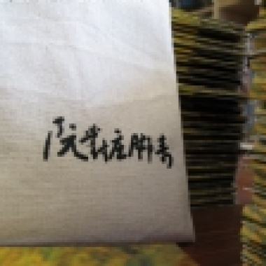 吾愛吾鄉
