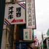 羊理容