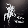 史詩音樂 Epic Music Taiwan