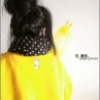 「°莪」誰疼