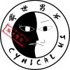 厭世男女