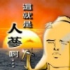 紫色闇炎