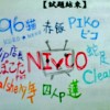 桜の雨を歌ってみた（中国語で）