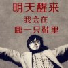 一万次时间旅行