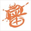 番茄柿长