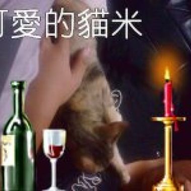 越愛越寂寞