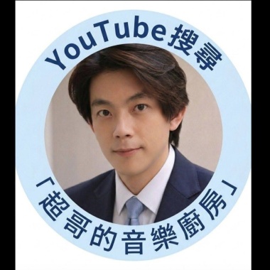 「媽媽 我愛妳」，林靖超