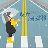 43獨唱組-趙誼-願得一心人 (online-audio-converter.com)