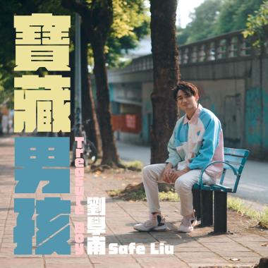 每當我想起你