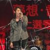 翻唱-征服(改)