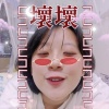 壞貓咪