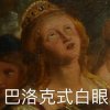 洋洋没那么洒洒
