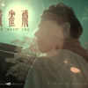 Denis Ng 吳彤