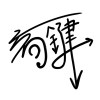 方向鍵