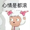 朝雾六一