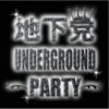 地下党B-Song  — Follow Me