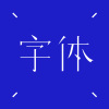 刘晓冬