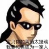 豆浆霸霸