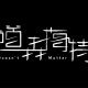 Doesn't matter 道森梅特
