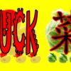 腋毛阿囉哈