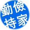 餃餃