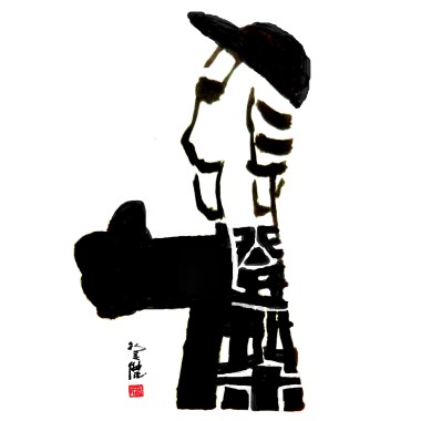 《PICK戀歌》----張登傑2019南面兒歌