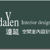 daYen達延室內設計