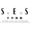 SxExS 手作銀飾