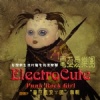 ElectroCute電亟愛