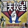 牛B哄哄