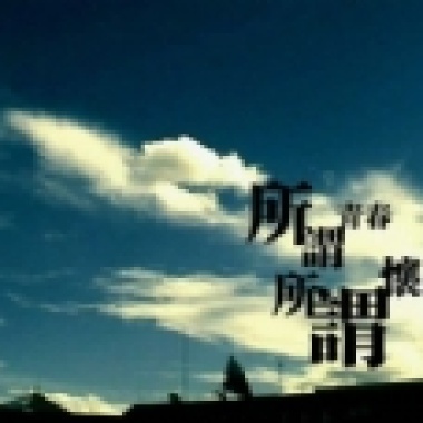 Blame it on the Girls