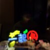 業喆