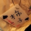 阮阮
