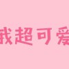 李艾ga