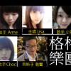 背著吉他去旅行/北區
