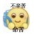 茄汁小苦瓜