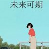雨，荒江，旅人