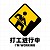 fatchoi