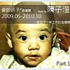 Peaceing Together - Taiwan Pride 2005 feat. DJ F*Daniel