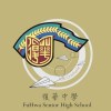 高雄市私立復華中學佰八級畢業活動組