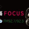 <影藝FOCUS>1022節目精采重播-part4