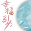幸福引力