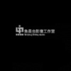 魚是虫