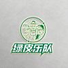 绿皮乐队