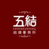 五結結婚事務所
