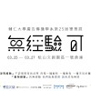 空白履歷Infinite