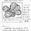 妙脆脚