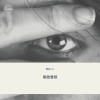 默墨麗鹿