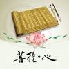001 极乐世界的实相描述