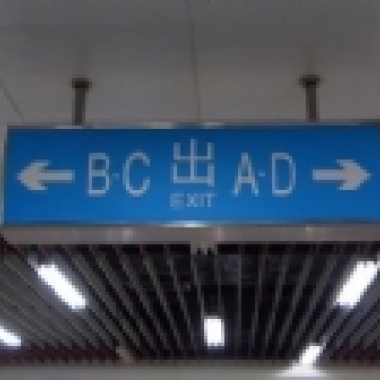冷漠